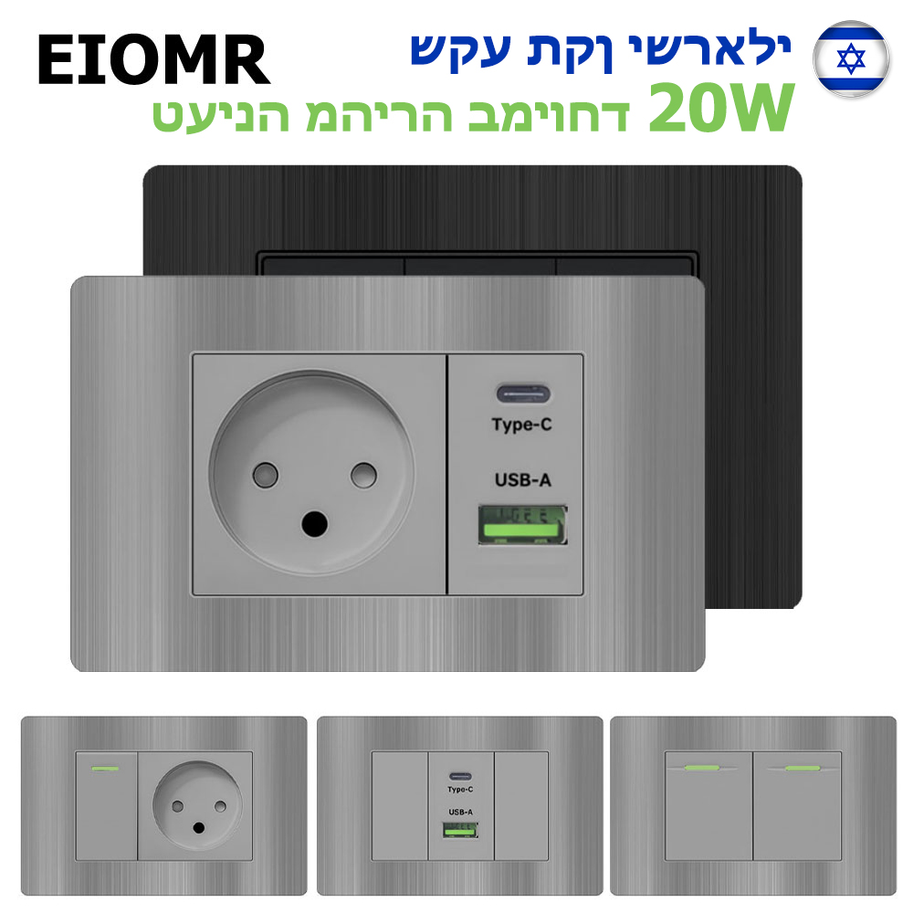 Home Cinema Lighting - EIOMR Israel USB Typ C Schnelllade-Wandsteckdose,