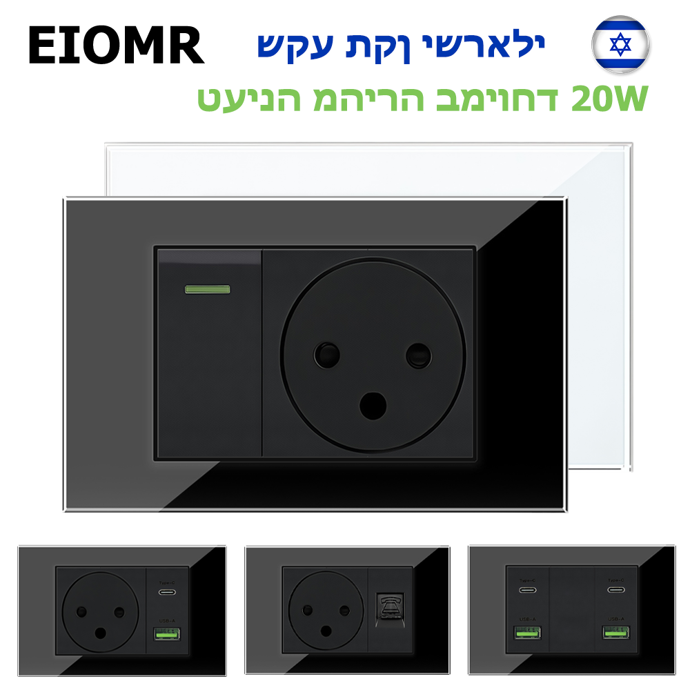 Home Cinema Lighting - EIOMR Israel USB Typ C Schnelllade-Wandsteckdose,
