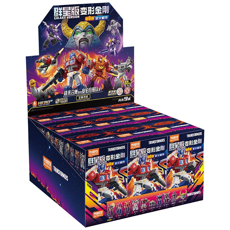 Blokees Transformers Galaxy Ve – Home Cinema Lighting Bewertung und Preis